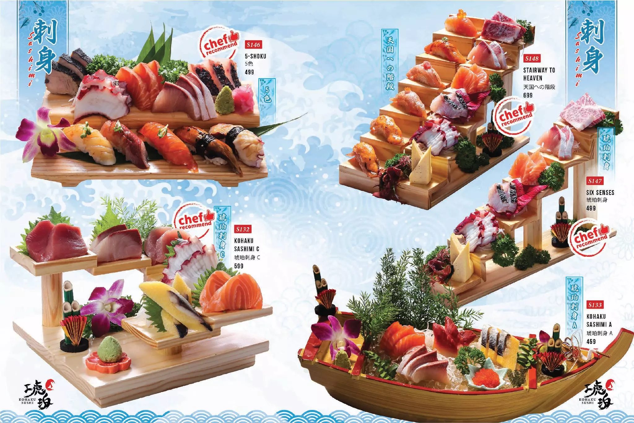 menu sashimi kohaku sushi